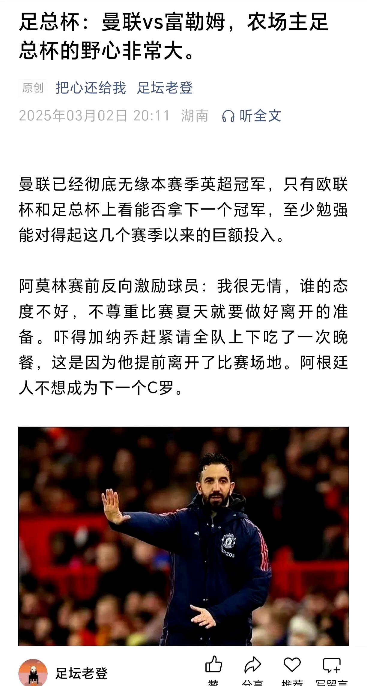 皇马连胜，雄踞榜首不惧追赶