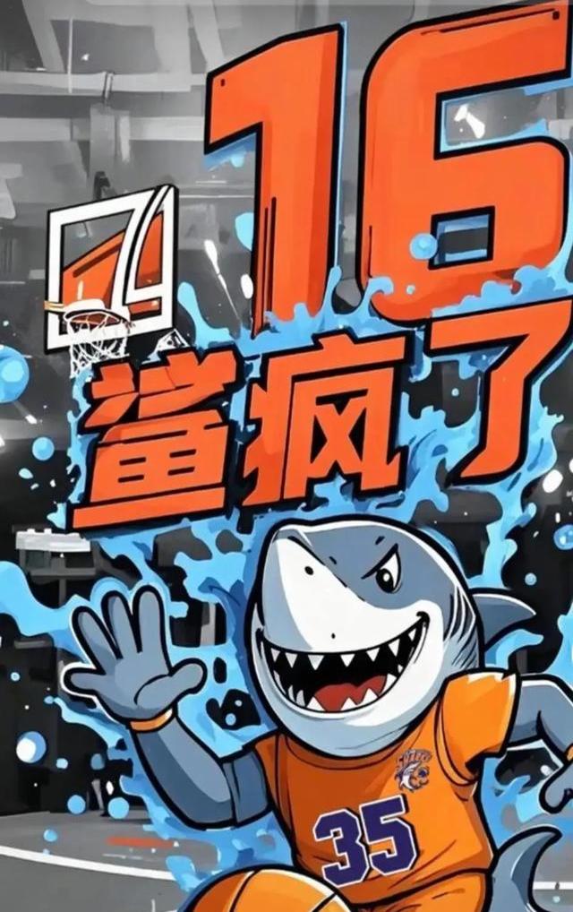 包含上海大鲨鱼遭遇挑战，坚守主场胜利的词条