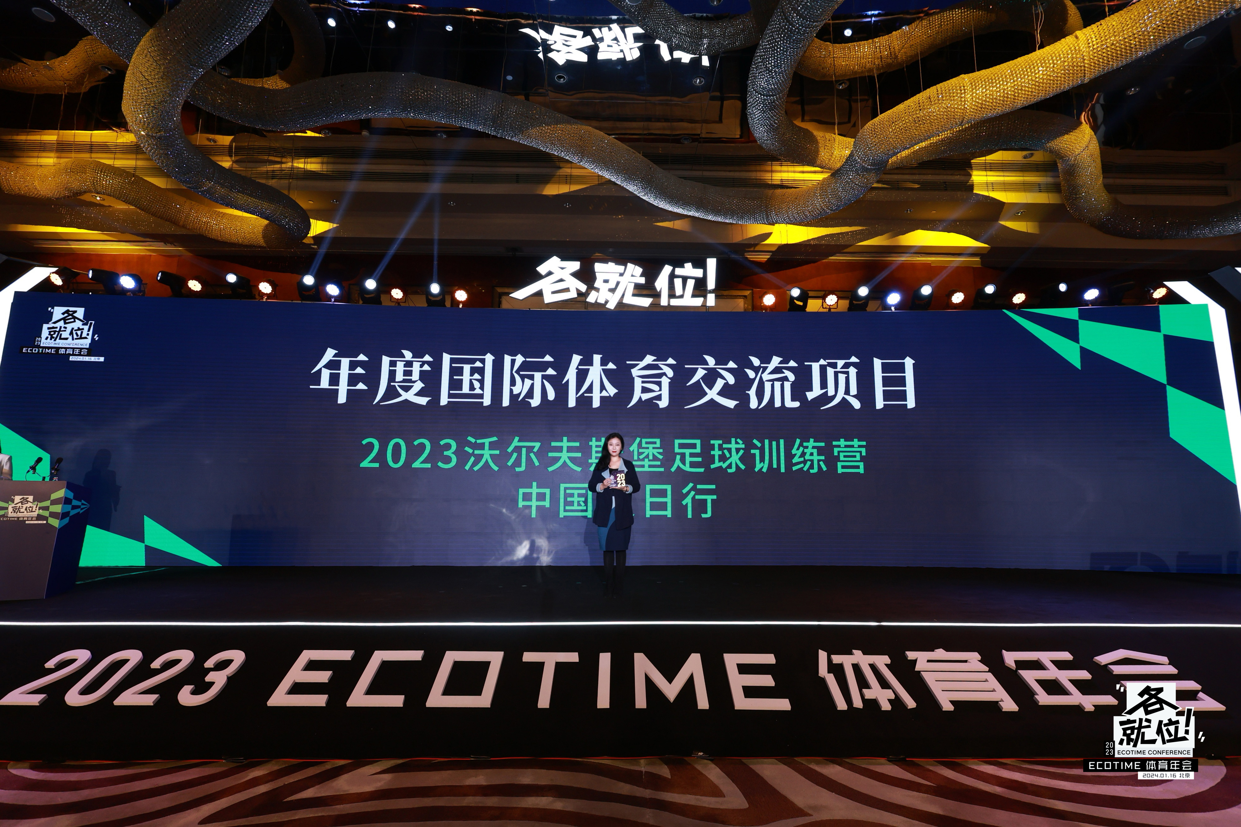 od体育培训-包含沃尔夫斯堡表现不佳，俱乐部高层开怀解读的词条