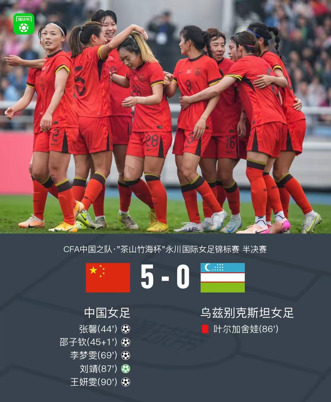 关于精彩巅峰对决：女足赛场上演精彩一幕的信息