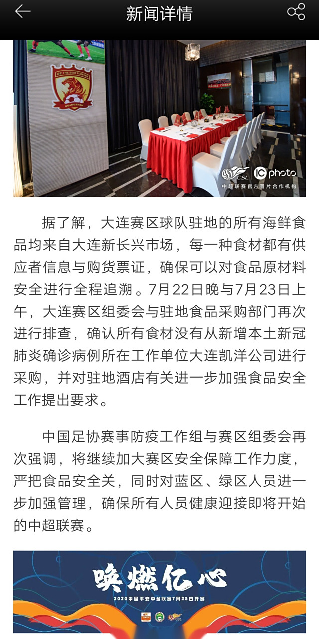 关于亚洲篮球赛事受疫情影响暂停开赛计划的信息