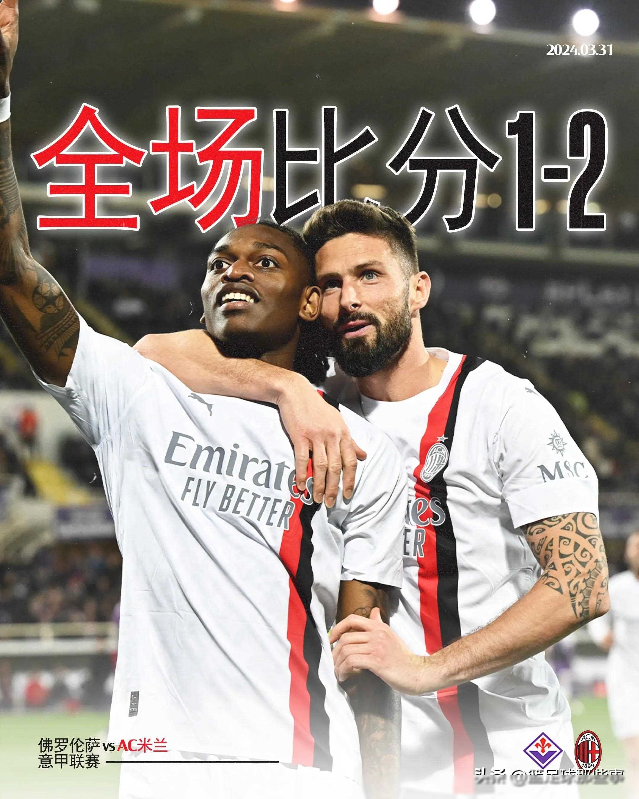 od体育新闻-尤文图斯战平AC米兰，积分榜上略显被动的简单介绍