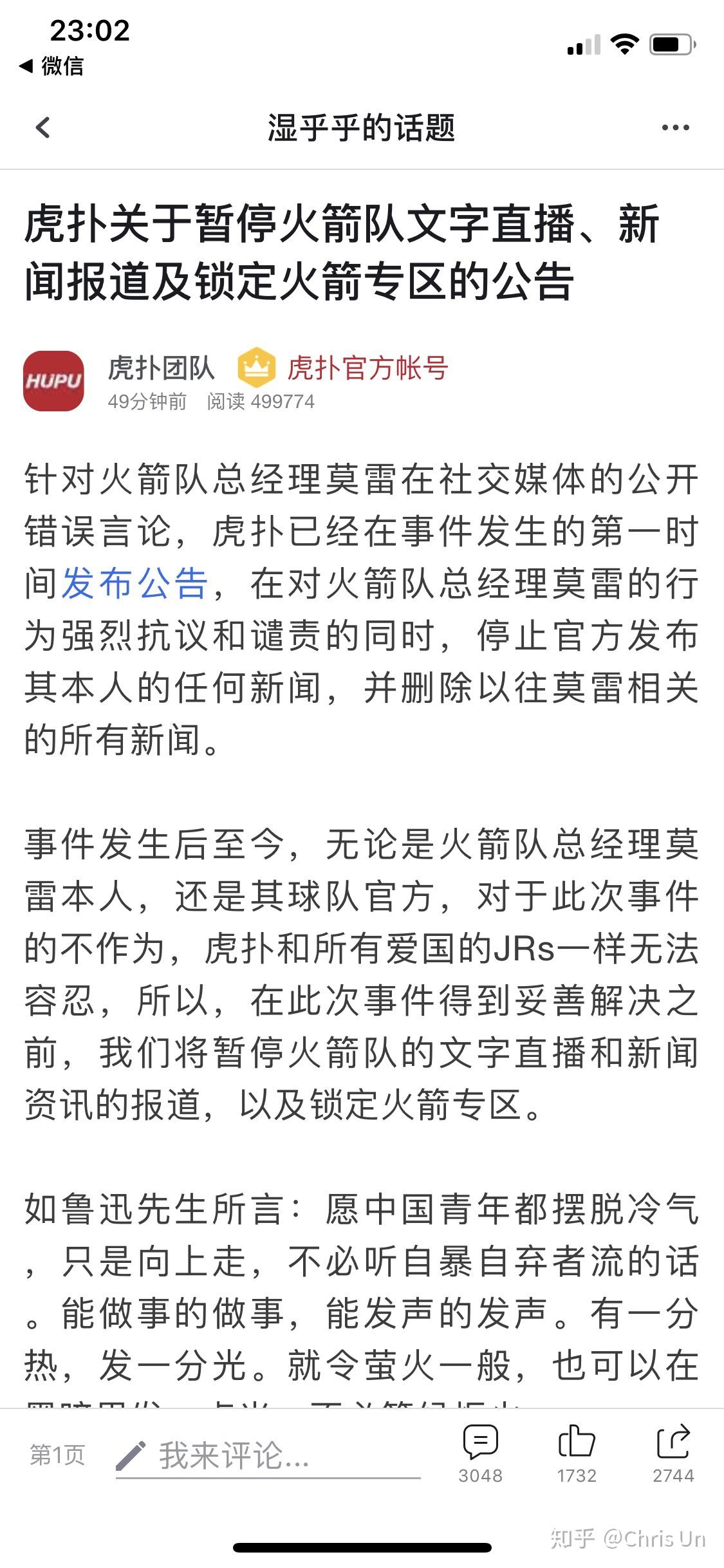 莫雷事件导致NBA在中国市场受挫