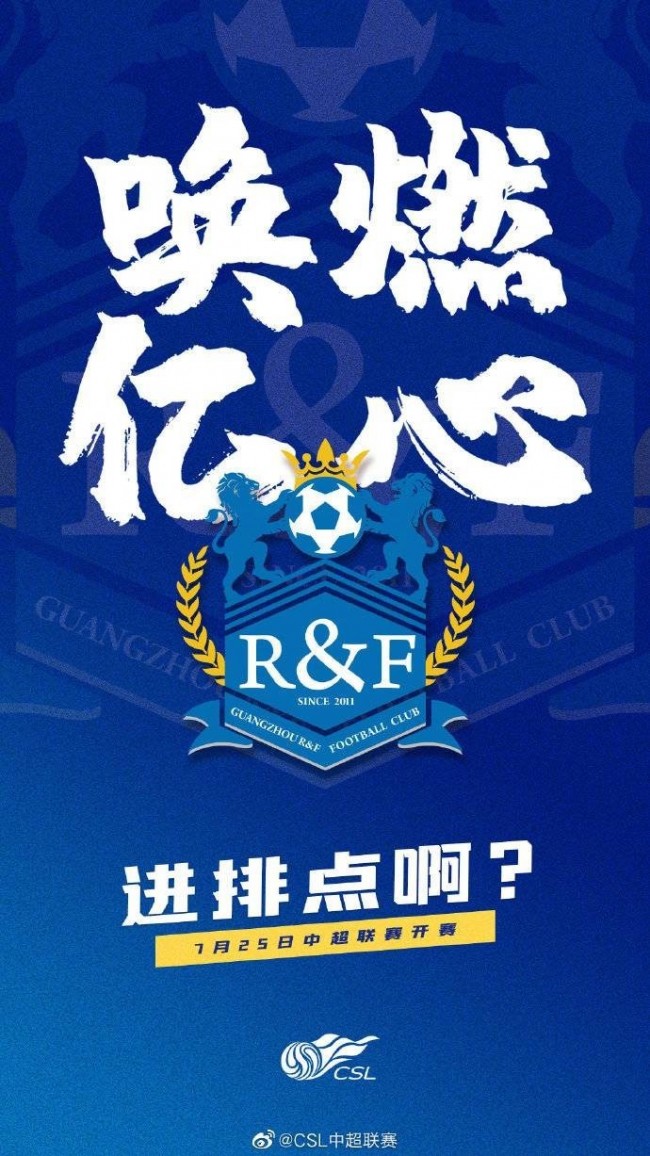 od体育馆-广州富力惊艳比赛，赢得胜利的简单介绍