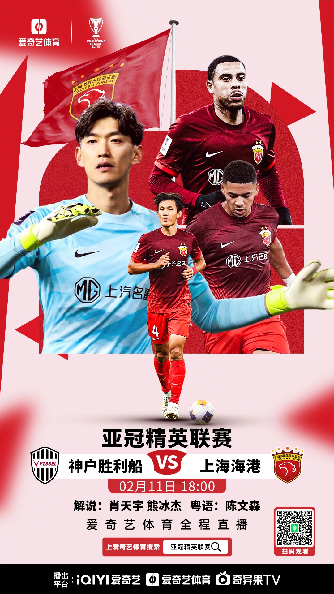 东亚俱乐部在世界杯比赛中大放异彩