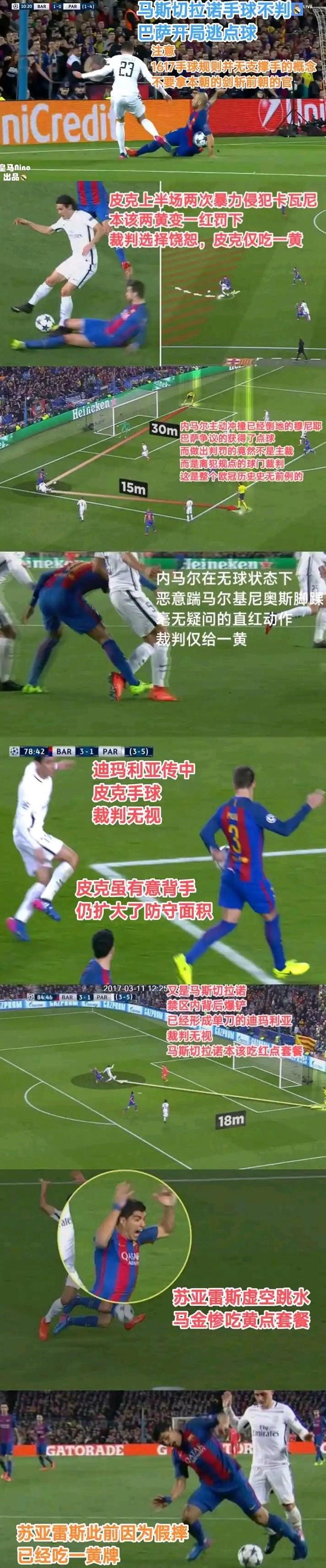 皇家马德里淘汰争议，成功杀入欧冠四强的简单介绍