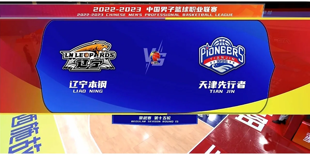 天津男篮豪取胜利，士气高昂